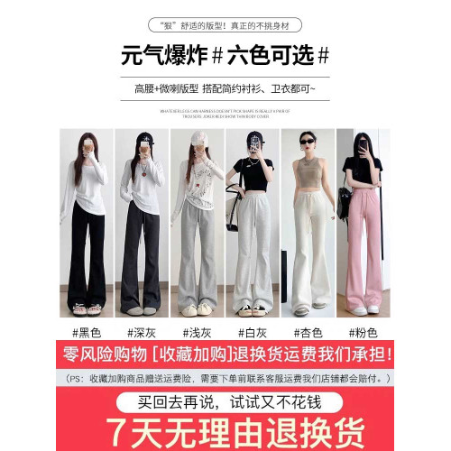 145小個子灰色微喇叭褲女春秋夏季150高腰顯瘦運動馬蹄褲休閒衛褲