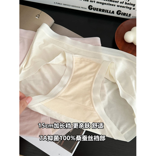 桑蠶絲內褲女士莫代爾7A抗菌加長襠無痕中高腰女生三角褲2026新款