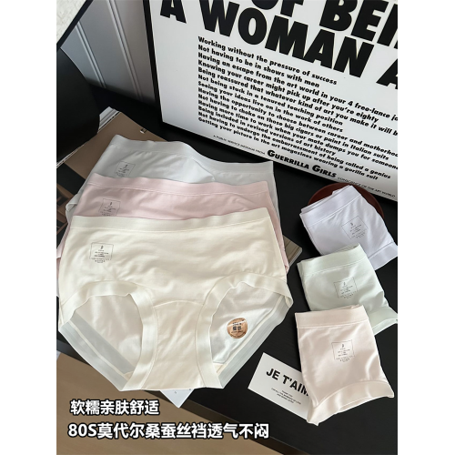桑蠶絲內褲女士莫代爾加長襠透氣無痕中高腰女生三角褲2026新款