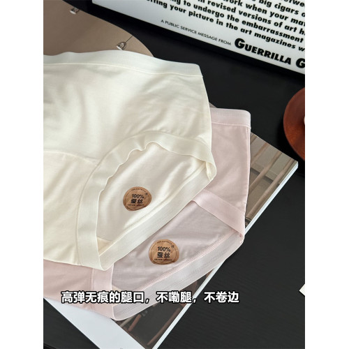 桑蠶絲內褲女士莫代爾7A抗菌加長襠無痕中高腰女生三角褲2026新款