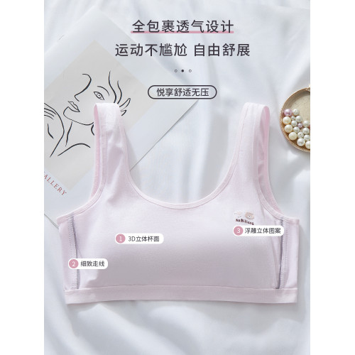 少女文胸發育期運動背心純棉一二階段帶胸墊13嵗女孩內衣高初中生