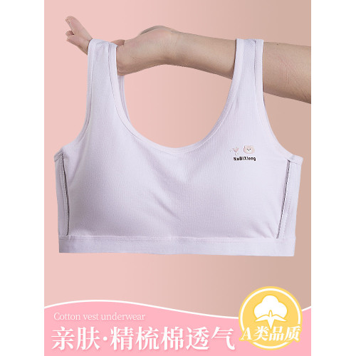 少女文胸發育期運動背心純棉一二階段帶胸墊13嵗女孩內衣高初中生