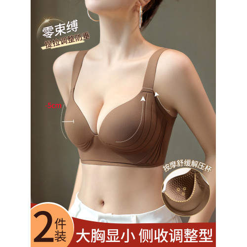 無痕內衣女薄款大胸顯小胸側收副乳聚攏防下垂調整型無鋼圈文胸罩