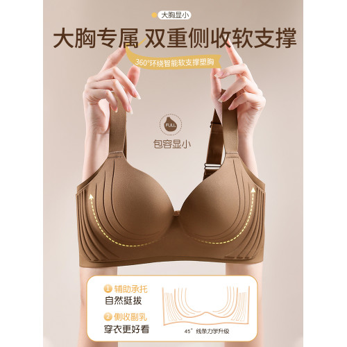 無痕內衣女薄款大胸顯小胸側收副乳聚攏防下垂調整型無鋼圈文胸罩