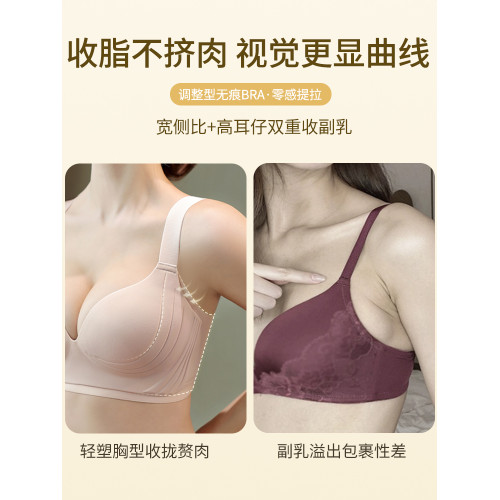 無痕內衣女薄款大胸顯小胸側收副乳聚攏防下垂調整型無鋼圈文胸罩