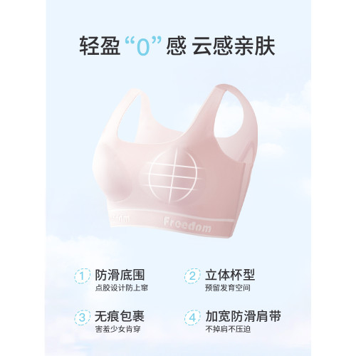 古今@少女內衣青春發育期初中高中生無痕文胸女童運動防震小背心