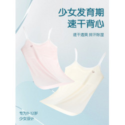 女童內衣發育期小學生一階段10-14嵗9少女文胸12女孩兒童小背心