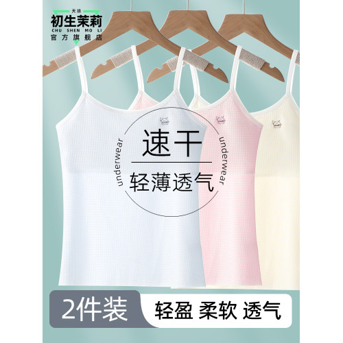 女童內衣發育期小學生一階段10-14嵗9少女文胸12女孩兒童小背心