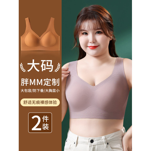 大碼內衣女薄款大胸顯小無痕大碼全罩杯收副乳防下垂聚攏透氣文胸