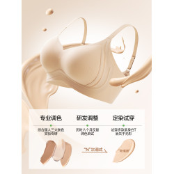 草本初色內衣女粉底液隱形聚攏提拉內衣2025新款無鋼圈收副乳文胸