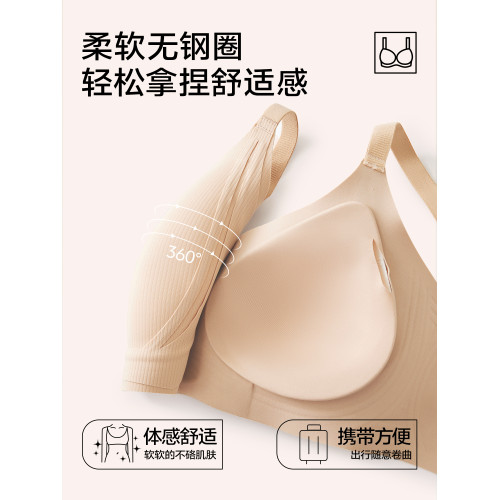 草本初色內衣女粉底液隱形聚攏提拉內衣2025新款無鋼圈收副乳文胸