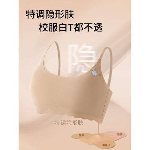 粉底液青少年發育期無痕內衣女學生初高中生少女文胸大童女孩背心