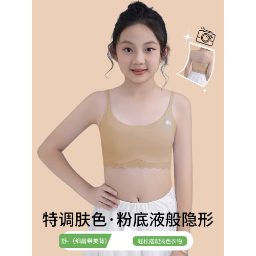 粉底液青少年發育期無痕內衣女學生初高中生少女文胸大童女孩背心
