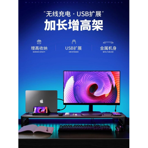 鹿爲 電腦增高架桌面收納底座顯示器墊高支撐架rgb多功能USB拓展 鹿爲 電腦增高架桌面收納底座顯示器墊高支撐架rgb多功能USB拓展