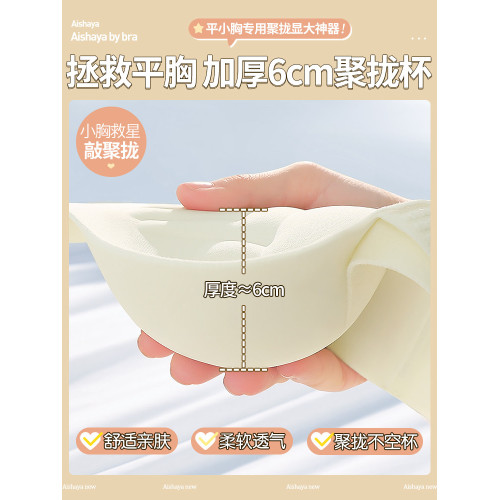加厚6cm無鋼圈內衣女士小胸聚攏平胸5專用顯大收副乳防下垂文胸罩