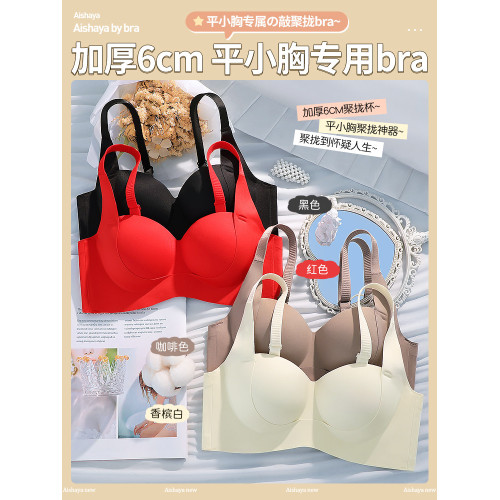 加厚6cm無鋼圈內衣女士小胸聚攏平胸5專用顯大收副乳防下垂文胸罩