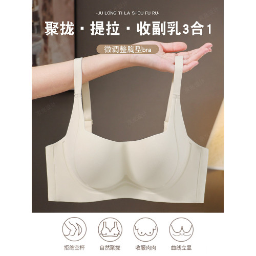 貓人內衣女小胸聚攏顯大收副乳無痕無鋼圈軟支撐上托防下垂文胸罩