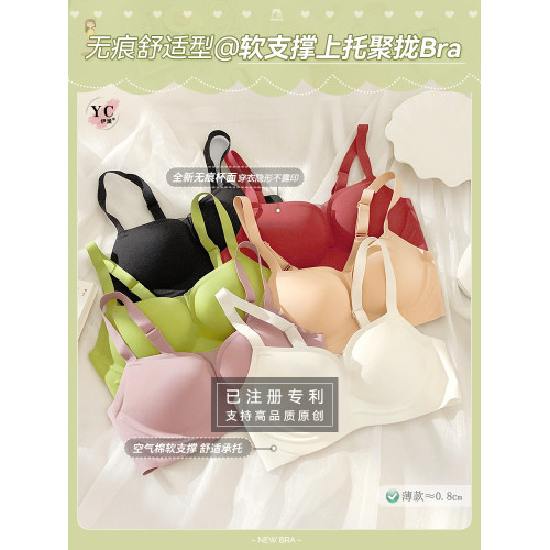 伊澈3176內衣女無痕聚攏小胸無鋼圈上托軟支撐收副乳女士薄款文胸