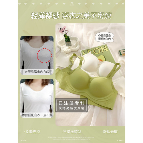 伊澈3176內衣女無痕聚攏小胸無鋼圈上托軟支撐收副乳女士薄款文胸