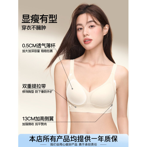 Secret World內衣女胸大顯小收副乳防下垂無痕提拉粉底液文胸罩