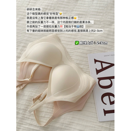 雙倍反重力 無痕內衣女小胸聚攏果凍軟支撐無鋼圈上托收副乳文胸