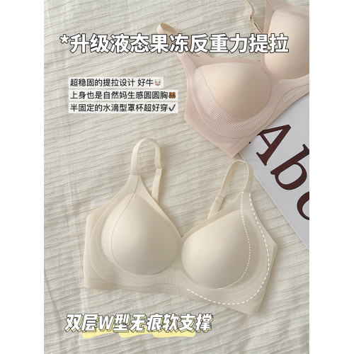 雙倍反重力 無痕內衣女小胸聚攏果凍軟支撐無鋼圈上托收副乳文胸