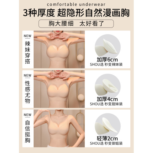 8cm加厚粉底液隱形內衣女小胸顯大平胸外擴無痕膚色冰皮文胸夏季
