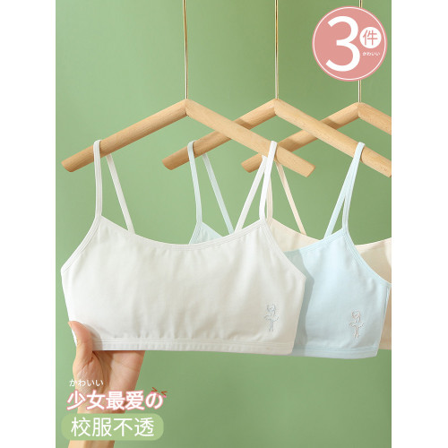 第一階段兒童內衣發育期小學生純棉10嵗11女孩女童少女小背心全棉