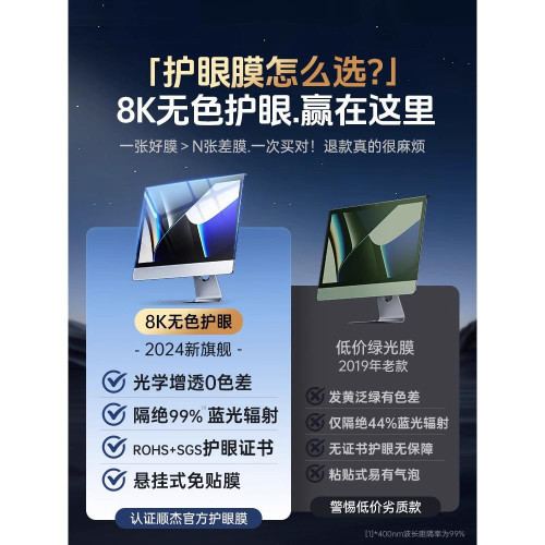防藍光電腦螢幕罩防輻射螢幕顯示器護眼膜防反射擋板筆電護眼屏