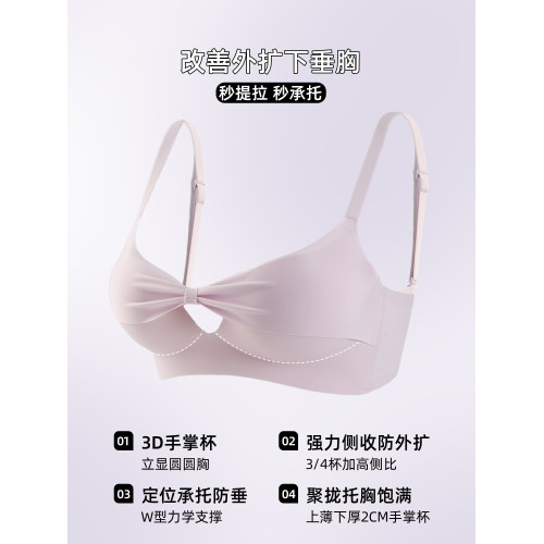 六隻兔子小聚蛋內衣女小胸聚攏顯大防外擴文胸圓圓杯無鋼圈胸罩女