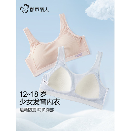 都市麗人少女運動內衣兒童發育期初高中學生透氣薄款蠶絲背心文胸