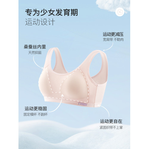 都市麗人少女運動內衣兒童發育期初高中學生透氣薄款蠶絲背心文胸
