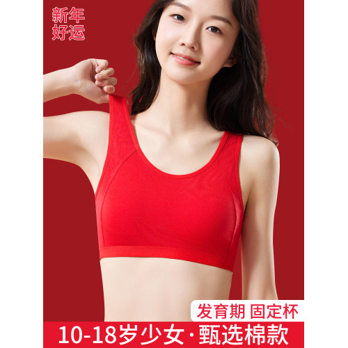 2026馬年本命年紅色內衣棉質兒童女童背心少女學生發育期運動文胸