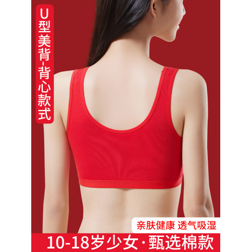 2026馬年本命年紅色內衣棉質兒童女童背心少女學生發育期運動文胸