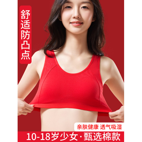 2026馬年本命年紅色內衣棉質兒童女童背心少女學生發育期運動文胸