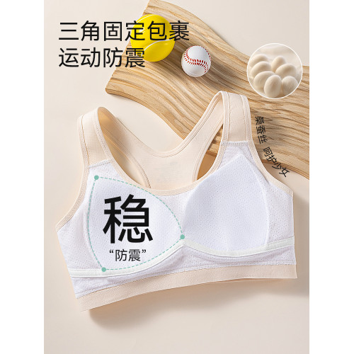 貓人少女內衣發育期文胸抑菌防震桑蠶絲二三階段初中高中學生背心