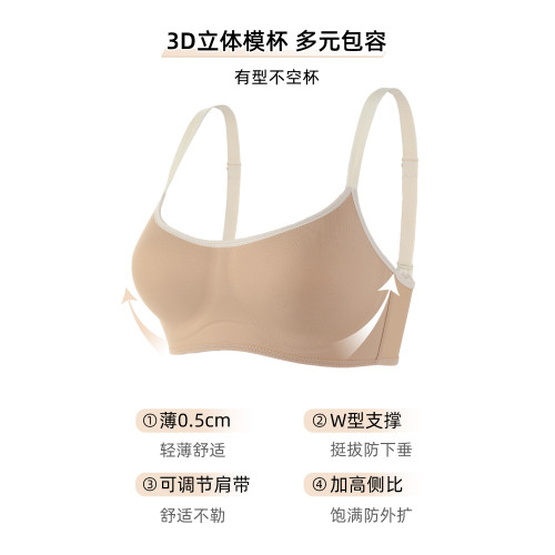 六隻兔子小攏杯無痕內衣女小胸聚攏軟支撐防下垂無鋼圈女士文胸