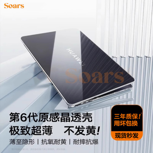 適用華爲matebookgt14保護殼2024新款xpro微絨筆電14 ultra電腦保護套D16透明D14超薄14s防摔13s保護殼16s