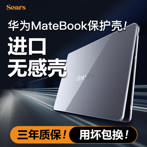適用華爲matebookgt14保護殼2024新款xpro微絨筆電14 ultra電腦保護套D16透明D14超薄14s防摔13s保護殼16s