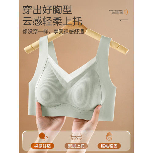 恒源祥無痕內衣女小胸聚攏無鋼圈收副乳防下垂寬肩帶美背心式文胸