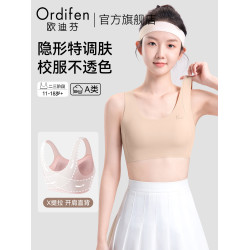 歐迪芬少女內衣初高中學生青少年發育期無痕背心女孩15嵗運動文胸