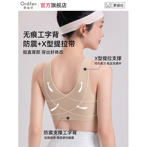 歐迪芬少女內衣初高中學生青少年發育期無痕背心女孩15嵗運動文胸
