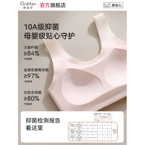 歐迪芬少女內衣初高中學生青少年發育期無痕背心女孩15嵗運動文胸