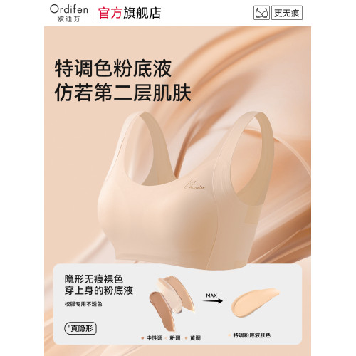 歐迪芬少女內衣初高中學生青少年發育期無痕背心女孩15嵗運動文胸