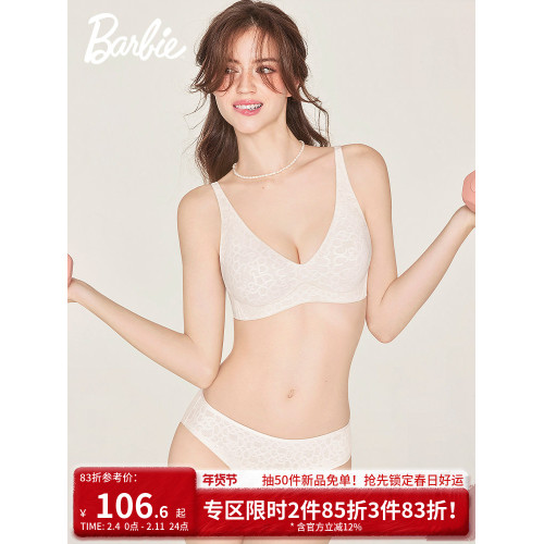 好奇蜜斯芭比聯名無痕內衣女小胸無鋼圈薄背心式文胸罩套裝蕾絲白