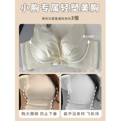 品牌小胸聚攏內衣無鋼圈加厚舒適無痕小胸罩收副乳防下垂文胸套裝