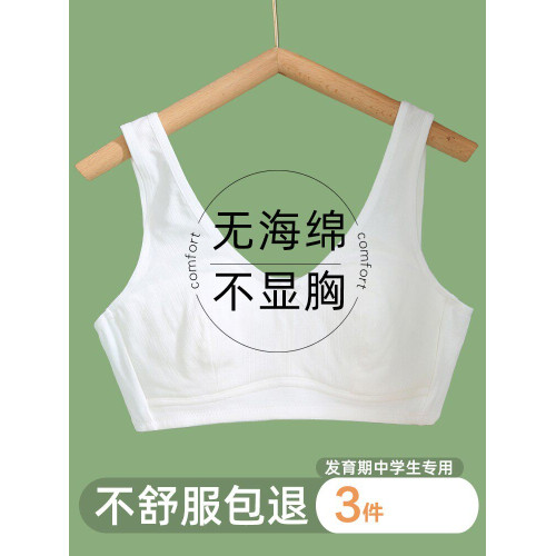 少女文胸高中生發育期無海綿固定杯薄款青春期女孩初中生學生內衣