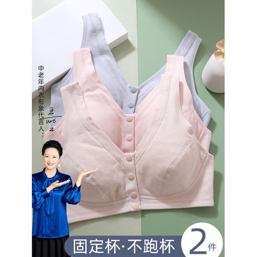 媽媽文胸中老年女士前釦內衣大碼背心式老人無鋼圈薄款老年人全棉