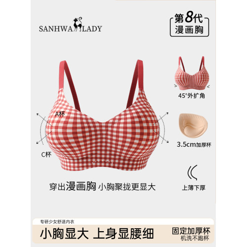 無痕內衣女小胸聚攏顯大文胸2025新款無鋼圈收副乳防下垂格子胸罩