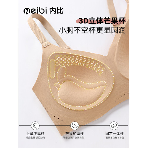 無痕內衣女小胸聚攏顯大文胸2025新款無鋼圈收副乳防下垂格子胸罩